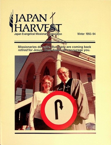 Japan Harvest Winter 1993-94 cover