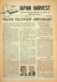 Japan Harvest 1954 cover