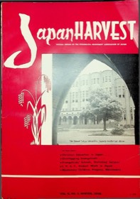 Japan Harvest 1958 cover