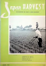 Japan Harvest 1959 cover