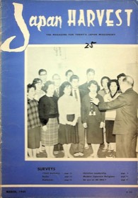 Japan Harvest 1960 cover