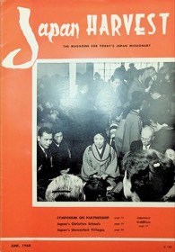 Japan Harvest 1960 cover