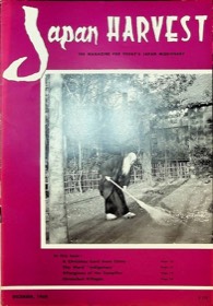 Japan Harvest 1960 cover