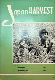 Japan Harvest 1961 cover