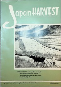 Japan Harvest 1962 cover