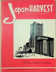 Japan Harvest 1963 cover
