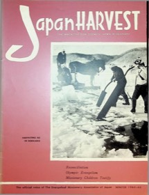 Japan Harvest 1964 cover