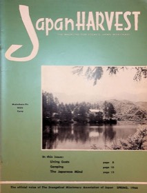 Japan Harvest 1966 cover
