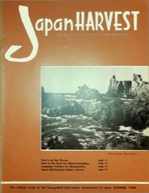 Japan Harvest 1966 cover