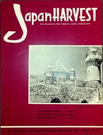Japan Harvest 1966 cover