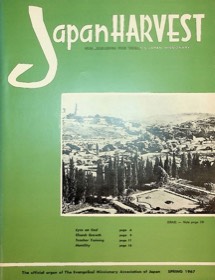 Japan Harvest 1967 cover