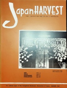 Japan Harvest 1967 cover