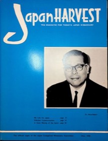 Japan Harvest 1968 cover