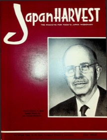 Japan Harvest 1968 cover