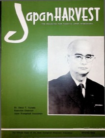 Japan Harvest 1969 cover