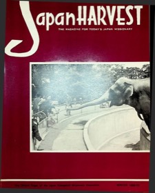 Japan Harvest 1969 cover