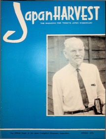 Japan Harvest 1970 cover