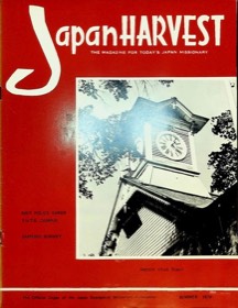 Japan Harvest 1970 cover