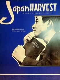 Japan Harvest 1970 cover