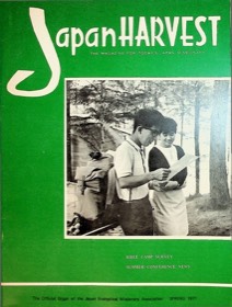 Japan Harvest 1971 cover