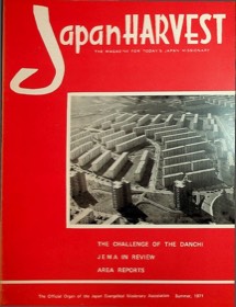Japan Harvest 1971 cover