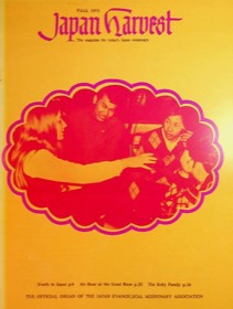 Japan Harvest 1971 cover
