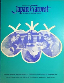 Japan Harvest 1972 cover