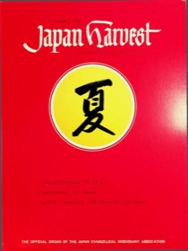 Japan Harvest 1972 cover