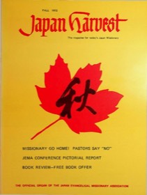 Japan Harvest 1972 cover