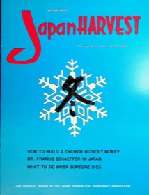 Japan Harvest 1972 cover