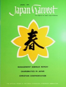 Japan Harvest 1973 cover