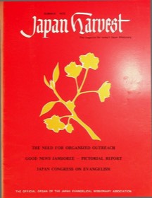 Japan Harvest 1973 cover
