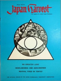 Japan Harvest 1973 cover