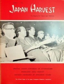 Japan Harvest 1974 cover