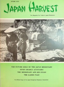 Japan Harvest 1975 cover