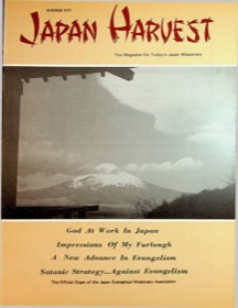 Japan Harvest 1975 cover