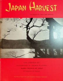 Japan Harvest 1975 cover