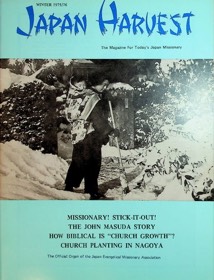 Japan Harvest 1975 cover