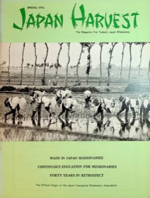 Japan Harvest 1976 cover