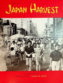 Japan Harvest 1976 cover