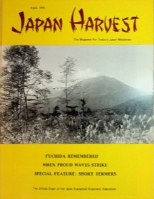 Japan Harvest 1976 cover