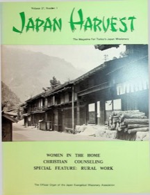 Japan Harvest 1977 cover