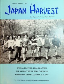 Japan Harvest 1977 cover