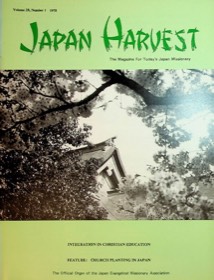Japan Harvest 1978 cover