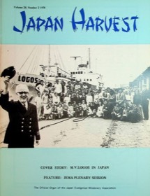 Japan Harvest 1978 cover