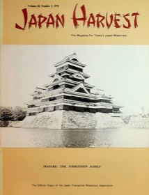 Japan Harvest 1978 cover