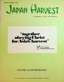 Japan Harvest 1979 cover