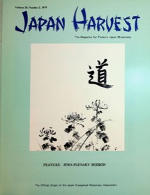 Japan Harvest 1979 cover