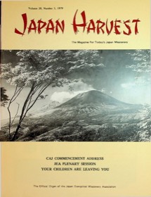 Japan Harvest 1979 cover