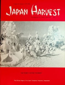 Japan Harvest 1979 cover